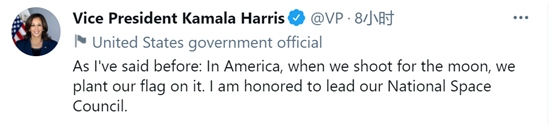 美副总统哈里斯有了新职务美国国家太空委员会主席