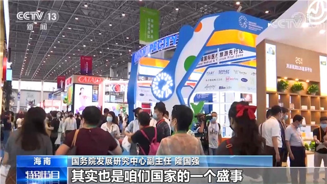 首届消博会共话消费的新时代中国市场的新机遇