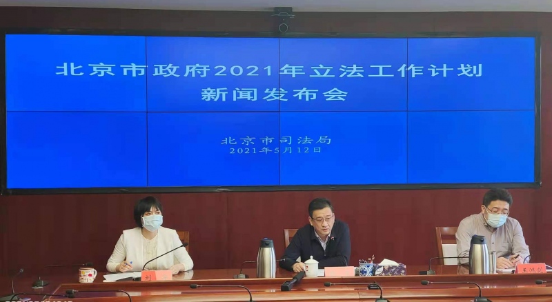 重磅北京市政府今年安排46项立法计划